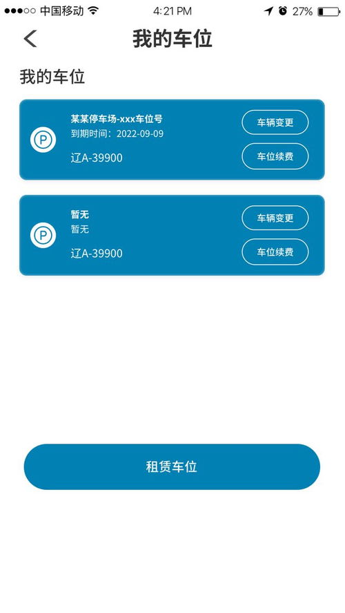 千翼軟件開發(fā) 物業(yè)管理系統(tǒng)產(chǎn)品合作案例深度解析